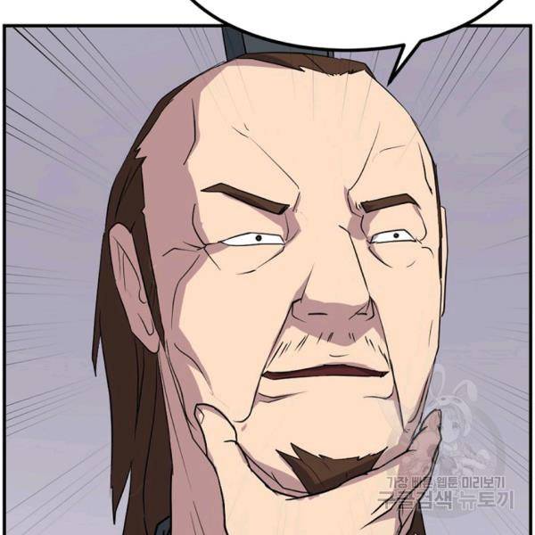 불사무적 134화 65