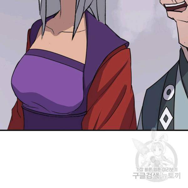불사무적 134화 68
