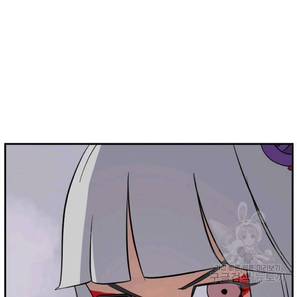 불사무적 134화 69