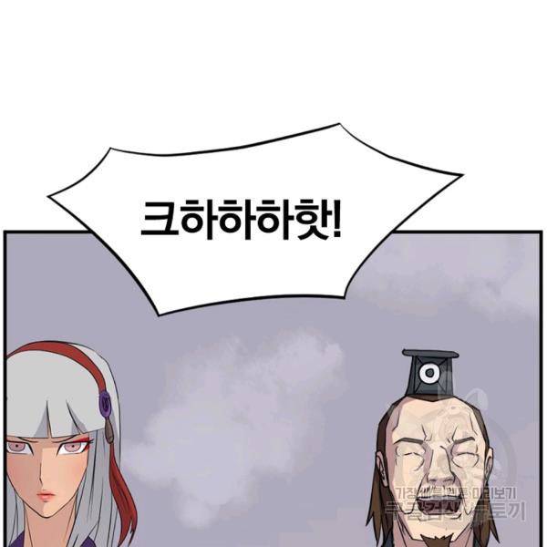 불사무적 134화 71