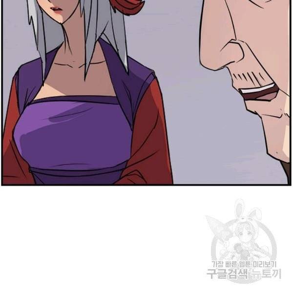 불사무적 134화 74