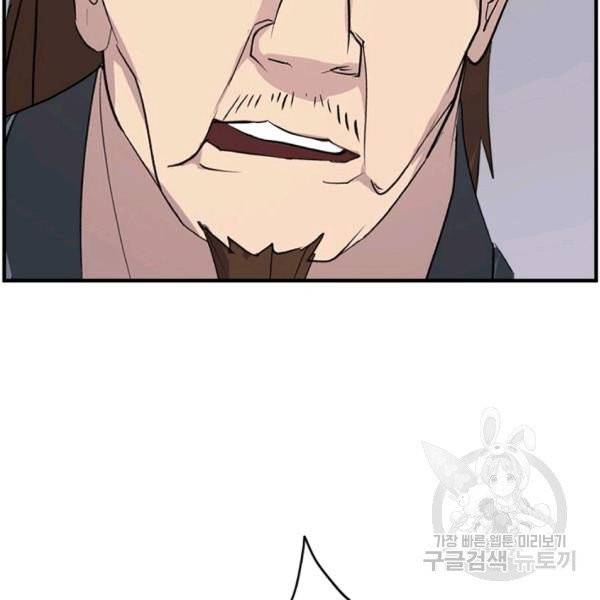 불사무적 134화 76