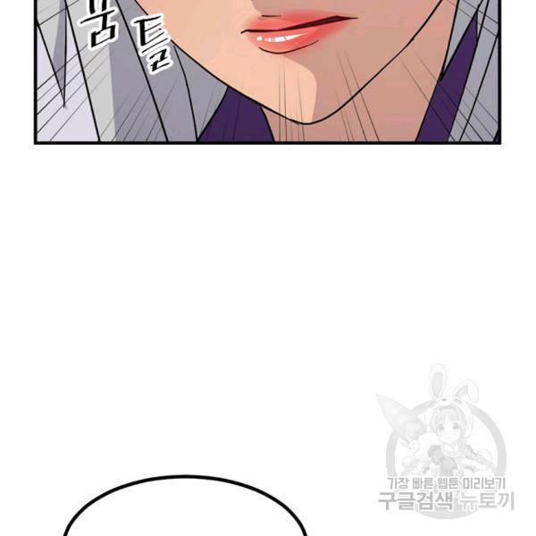 불사무적 134화 78