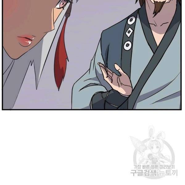 불사무적 134화 82