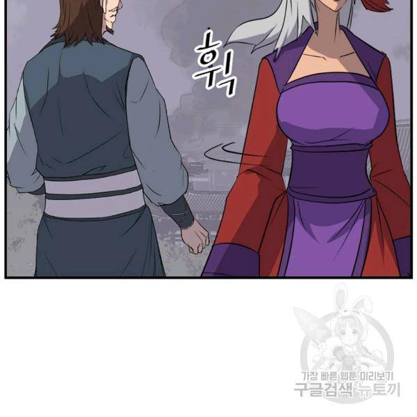 불사무적 134화 84