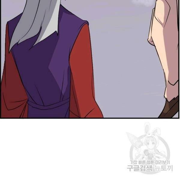 불사무적 134화 86