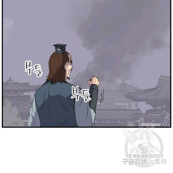 불사무적 134화 96