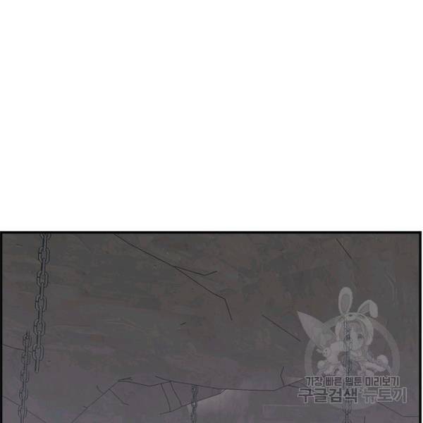 불사무적 134화 98