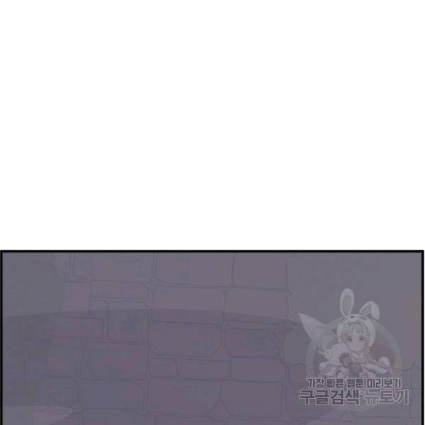 불사무적 134화 100