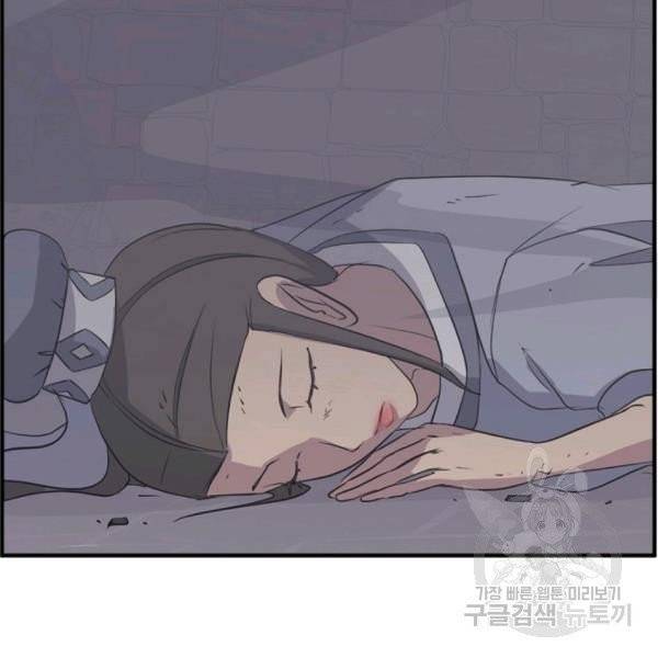 불사무적 134화 101