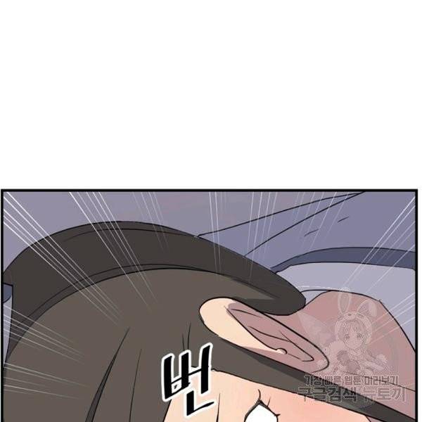 불사무적 134화 102
