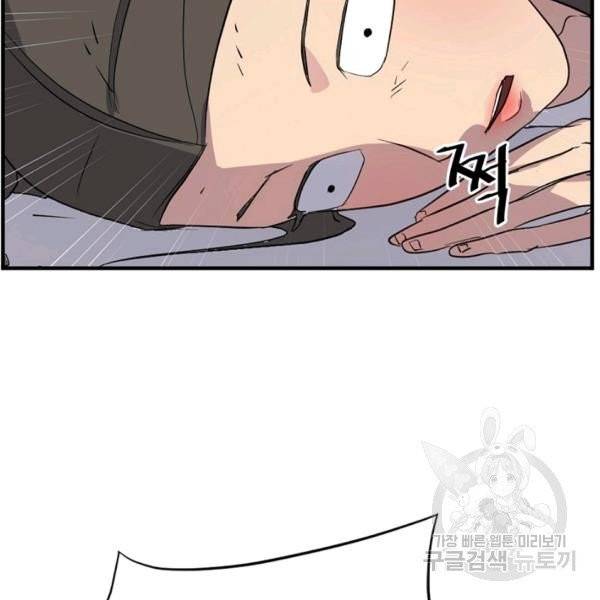 불사무적 134화 103