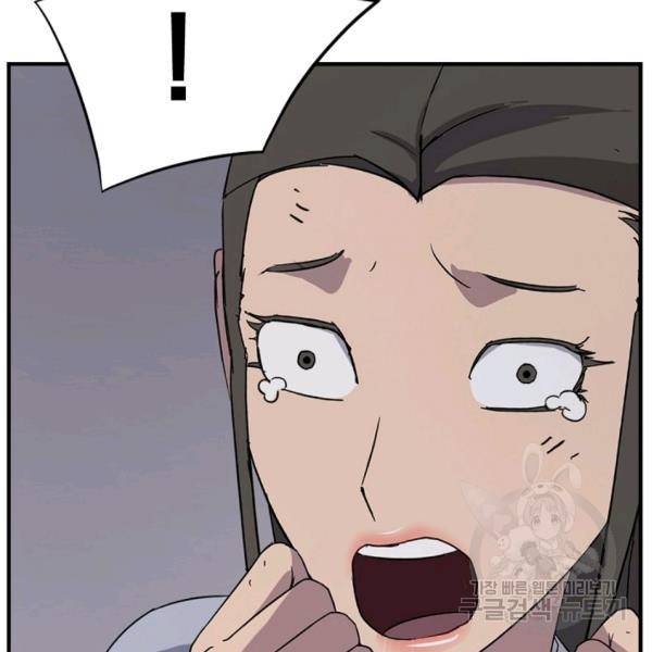 불사무적 134화 108
