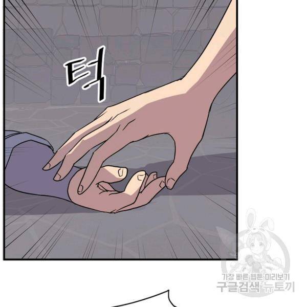 불사무적 134화 112