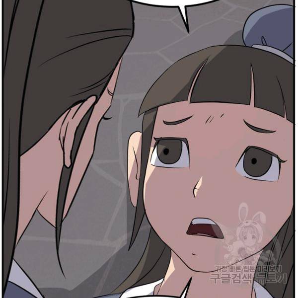 불사무적 134화 117