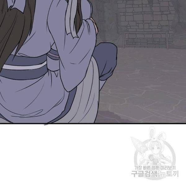 불사무적 134화 124