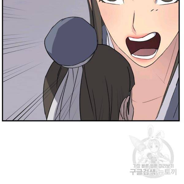 불사무적 134화 126
