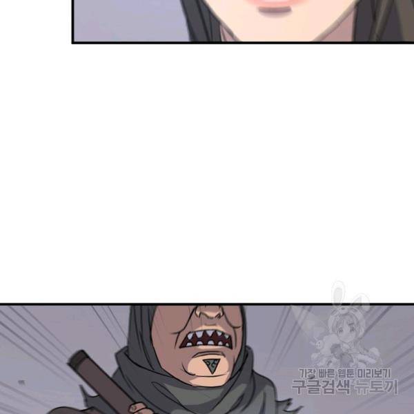 불사무적 134화 133