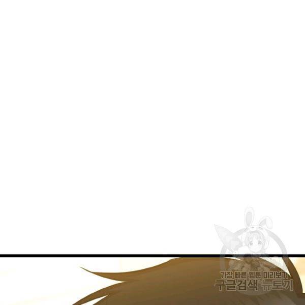 한 번만 부탁해! 50화 4