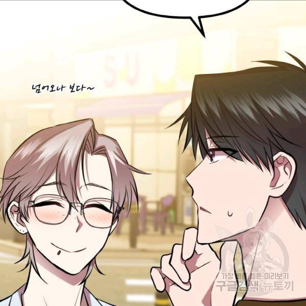 한 번만 부탁해! 50화 15
