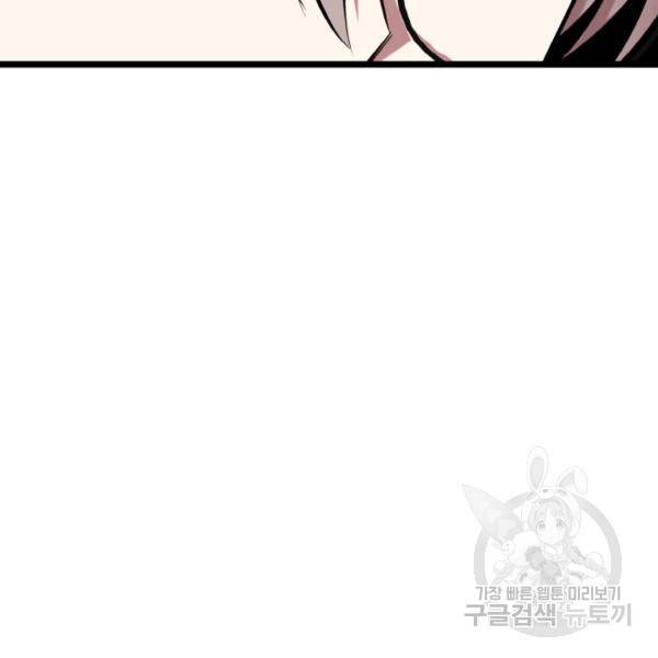 한 번만 부탁해! 50화 30