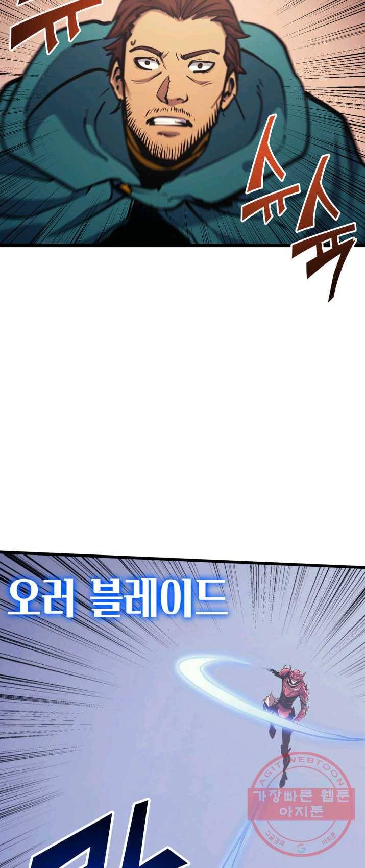 나 혼자 만렙 귀환자 97화 10