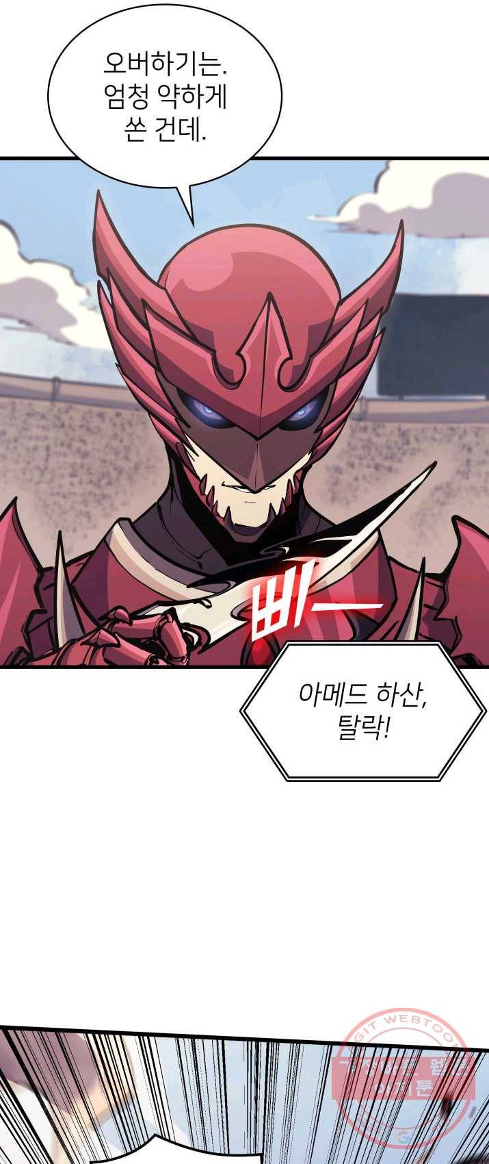나 혼자 만렙 귀환자 97화 13