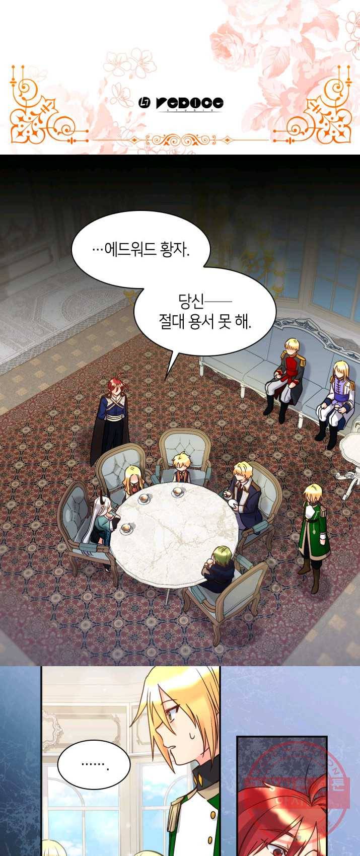 쌍둥이 남매의 뉴라이프 77화 2