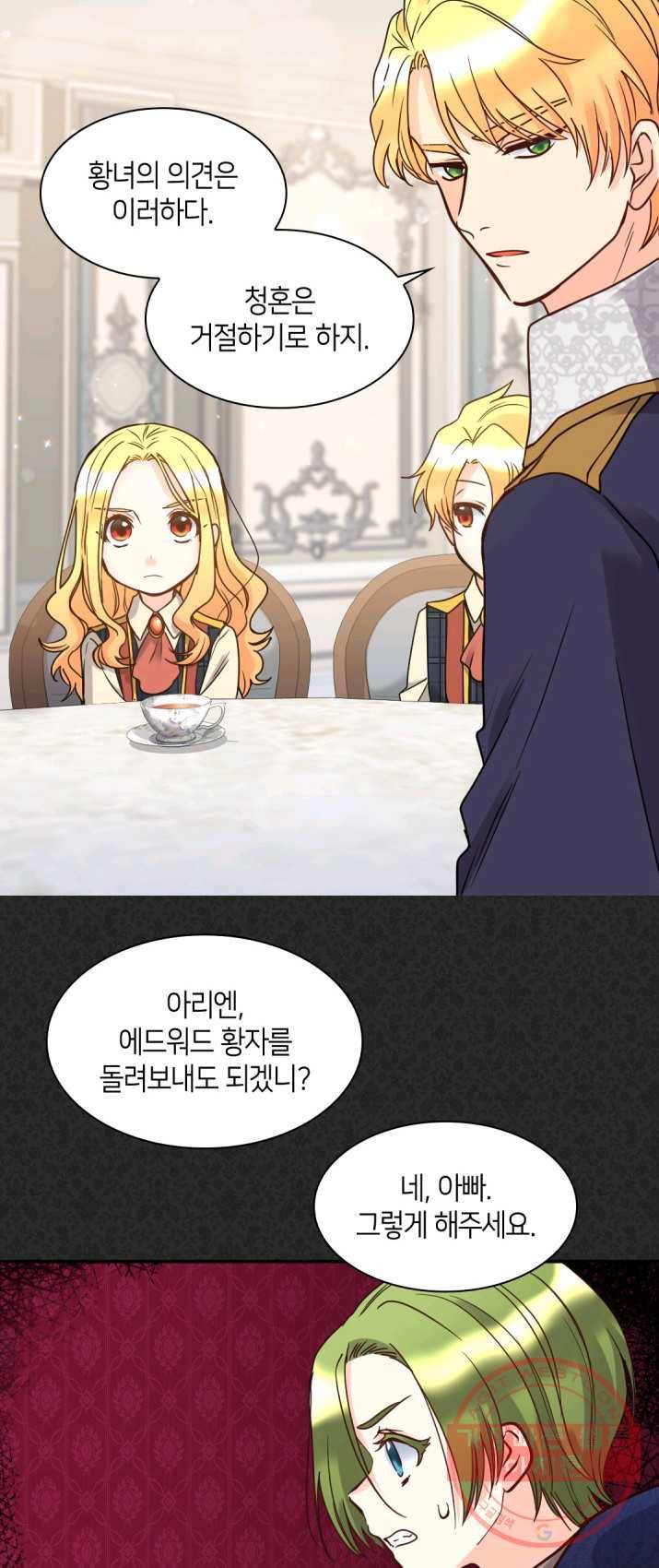 쌍둥이 남매의 뉴라이프 77화 4