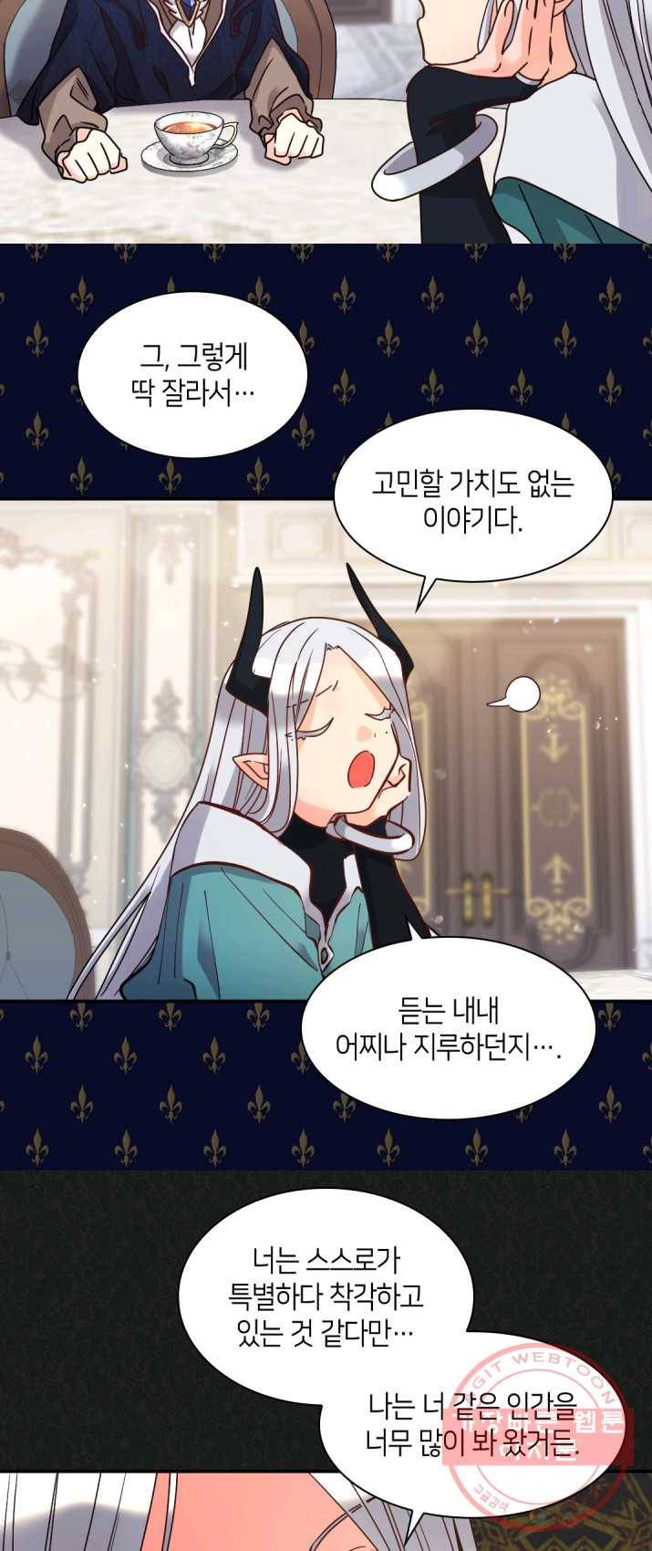 쌍둥이 남매의 뉴라이프 77화 8