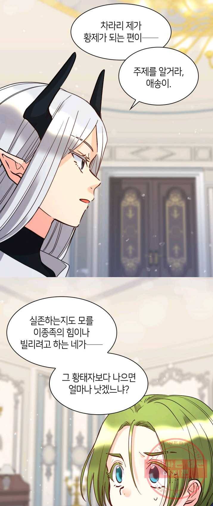 쌍둥이 남매의 뉴라이프 77화 10