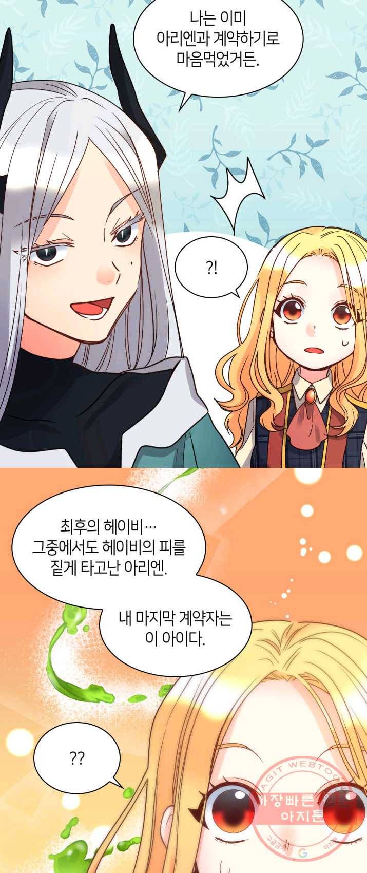 쌍둥이 남매의 뉴라이프 77화 13