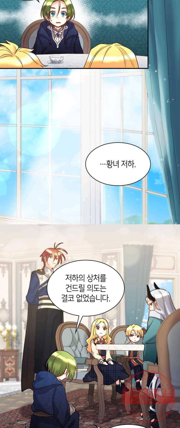 쌍둥이 남매의 뉴라이프 77화 16
