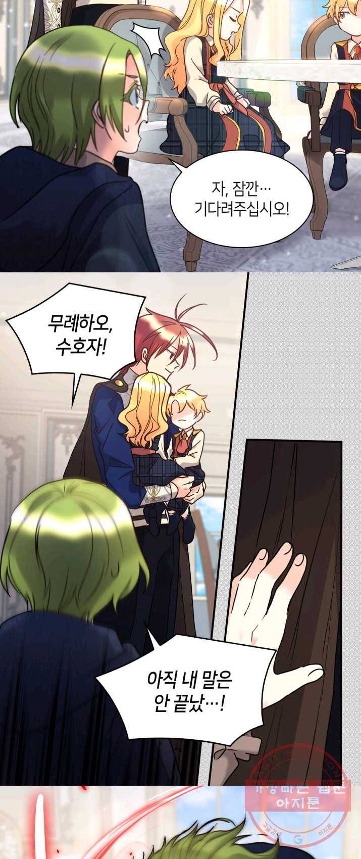 쌍둥이 남매의 뉴라이프 77화 18