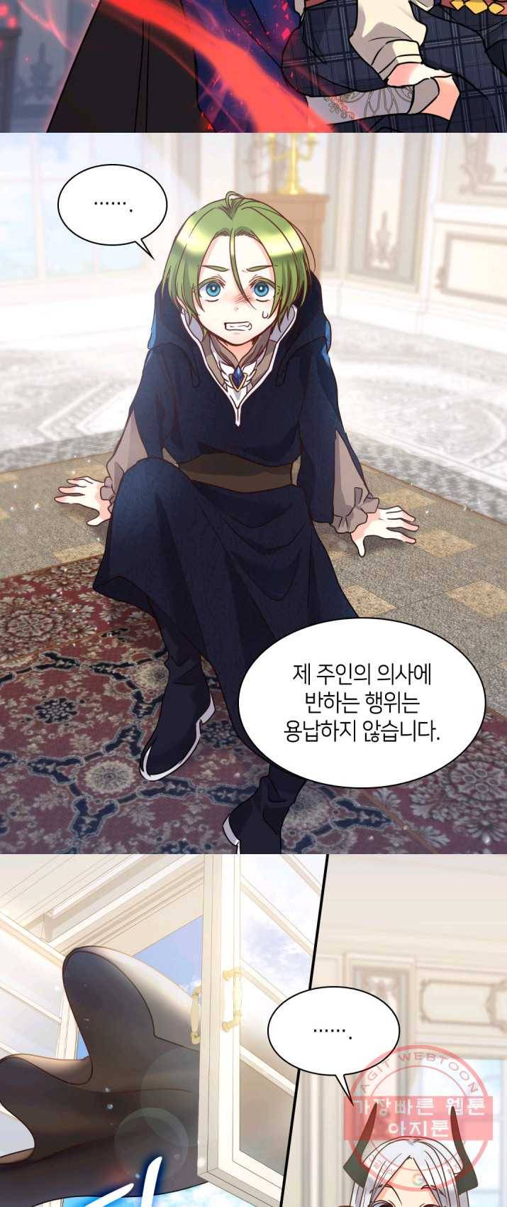 쌍둥이 남매의 뉴라이프 77화 20