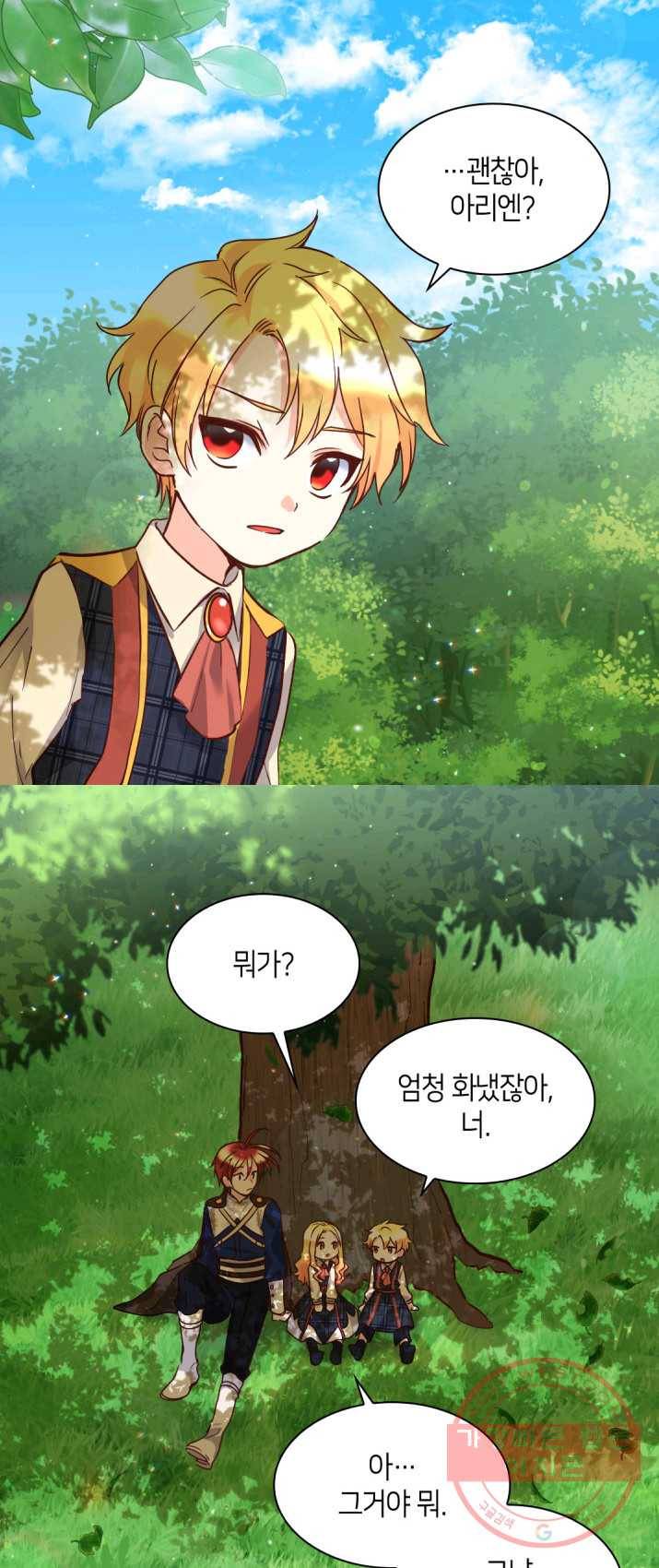 쌍둥이 남매의 뉴라이프 77화 22
