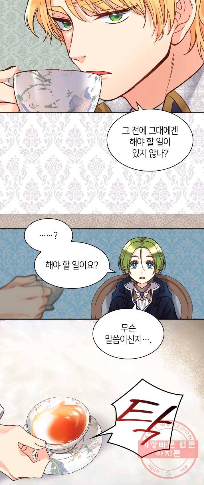 쌍둥이 남매의 뉴라이프 77화 37