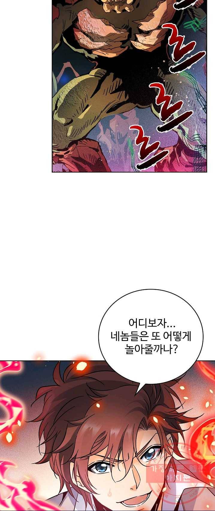 전직법사 475화 3
