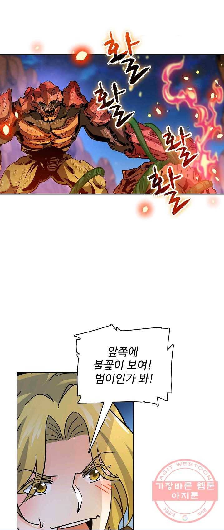 전직법사 475화 7
