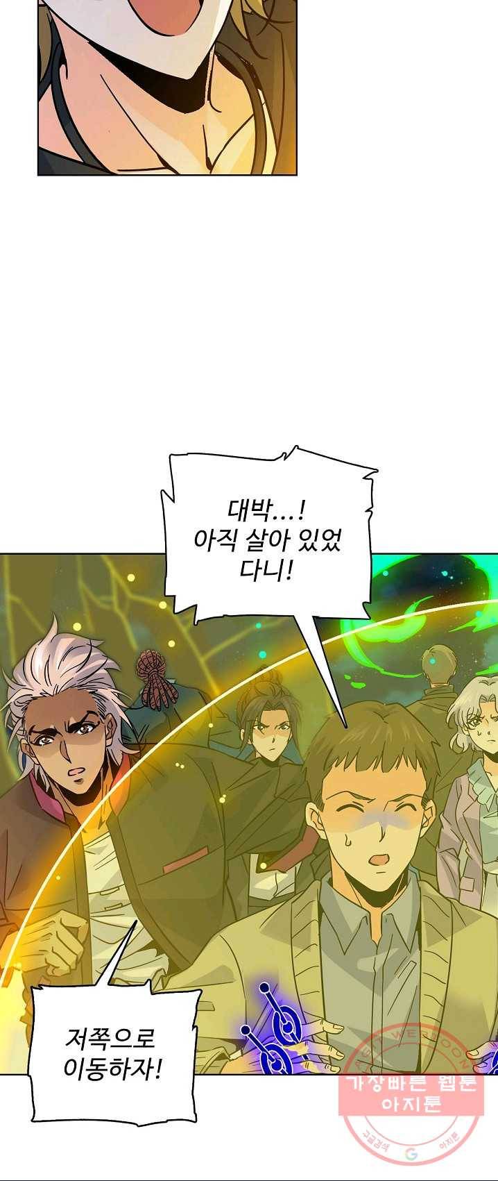 전직법사 475화 8