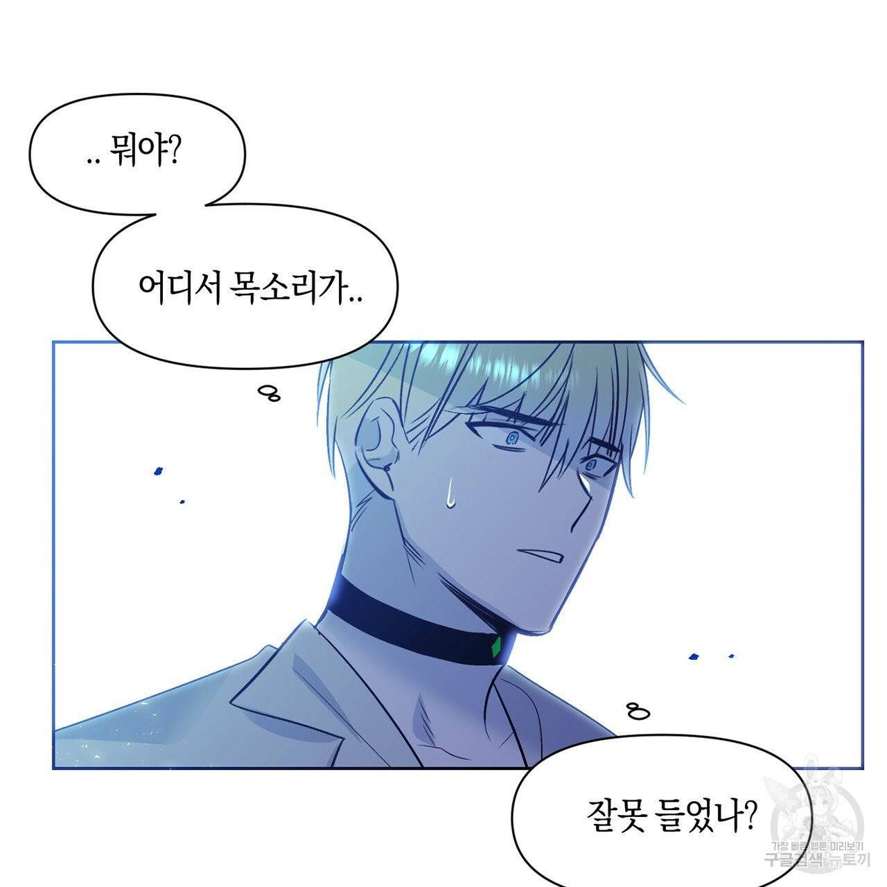마왕님은 죽고싶어 34화 9