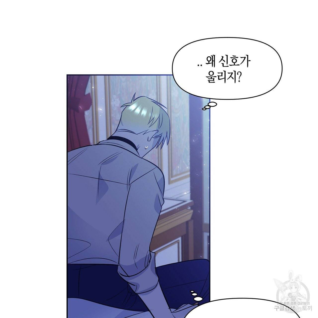 마왕님은 죽고싶어 34화 11