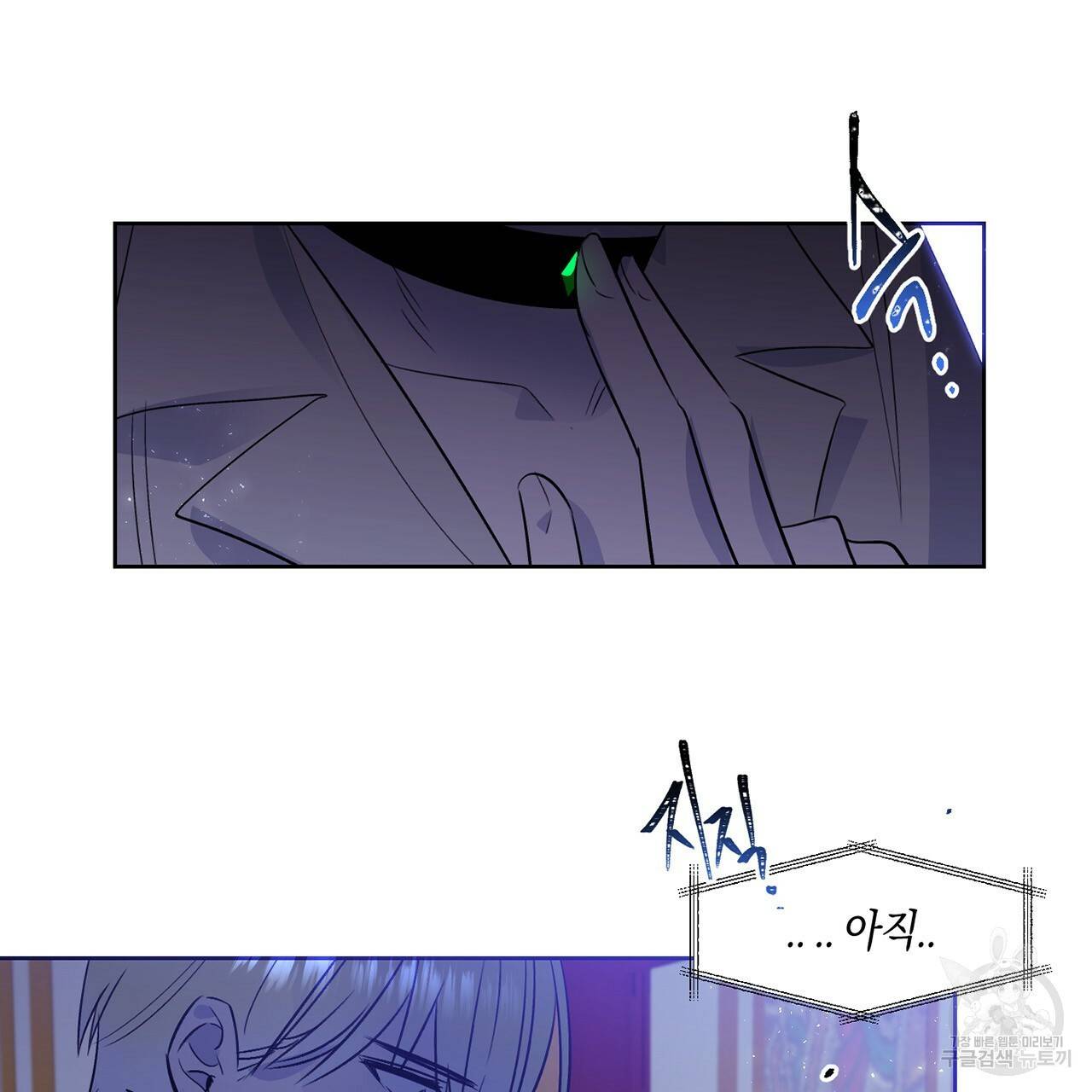 마왕님은 죽고싶어 34화 13