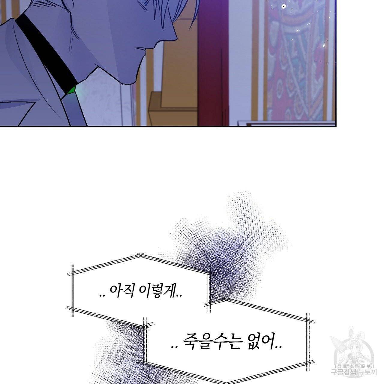 마왕님은 죽고싶어 34화 14