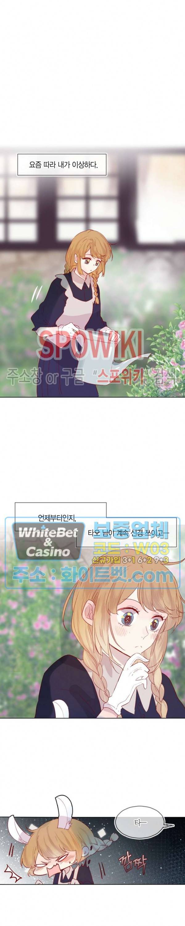 잡아먹지 마세요 도깨비님! 76화 3