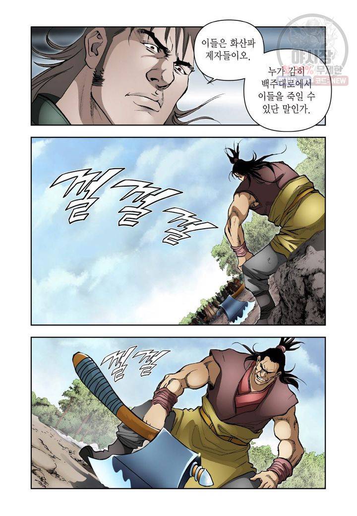 사류무사 226화 7