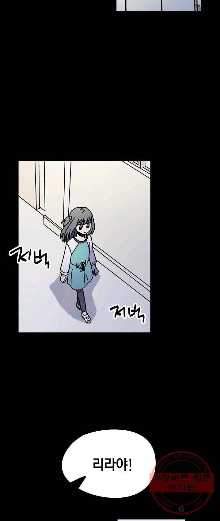 도덕과부도 65화 2