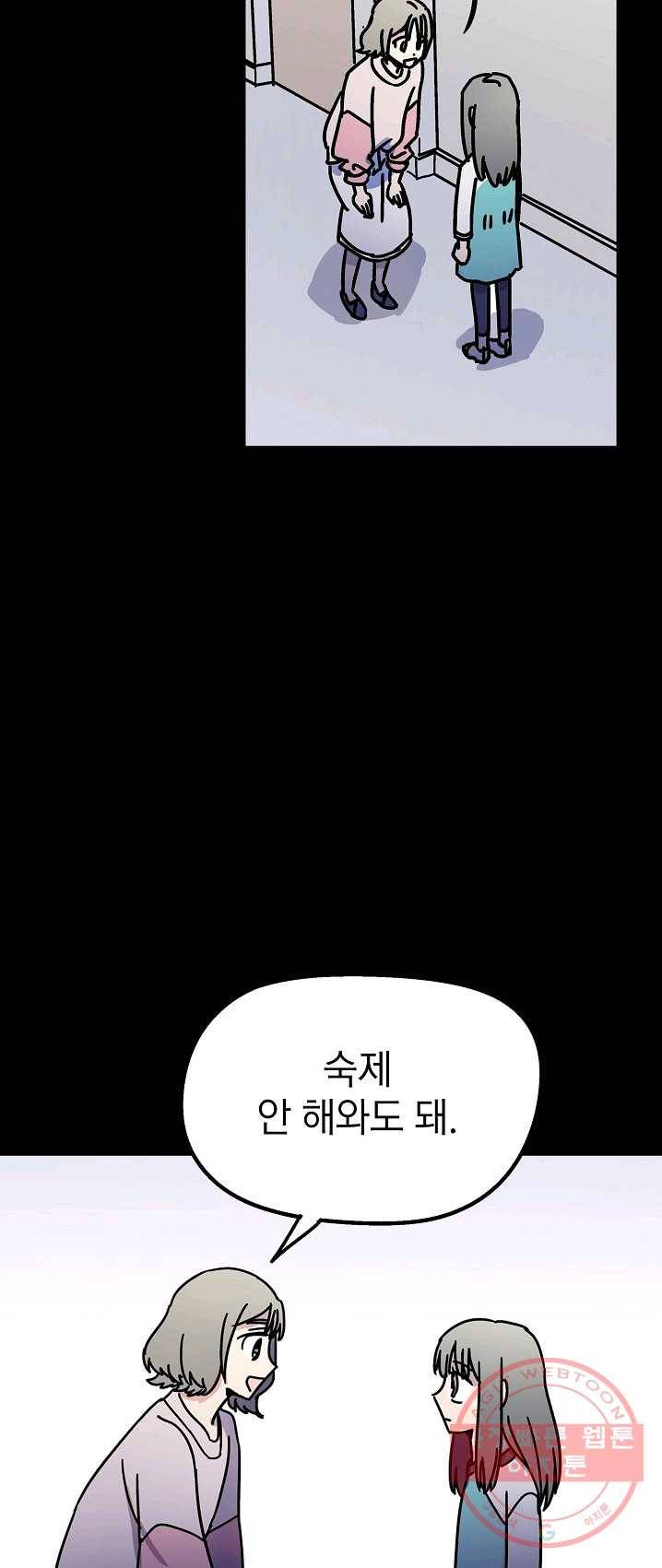 도덕과부도 65화 11