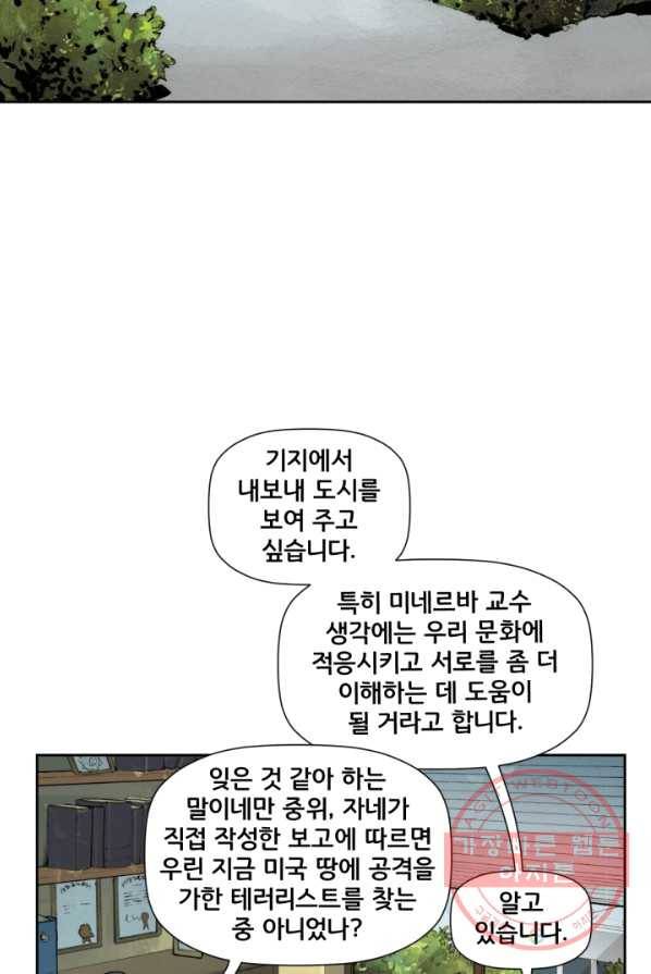 원더 우먼 20화 3