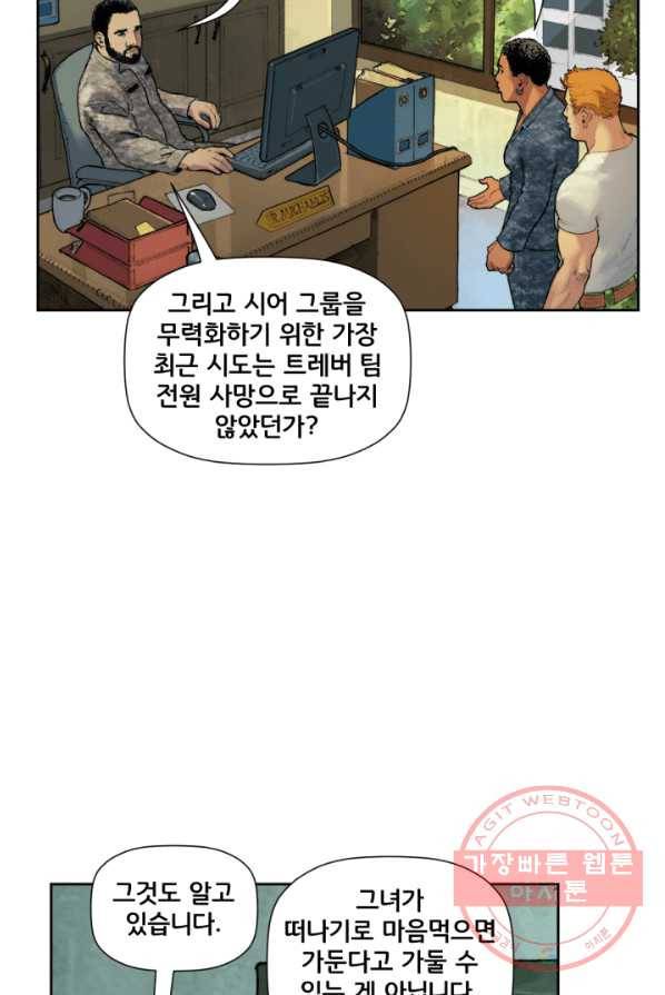 원더 우먼 20화 4
